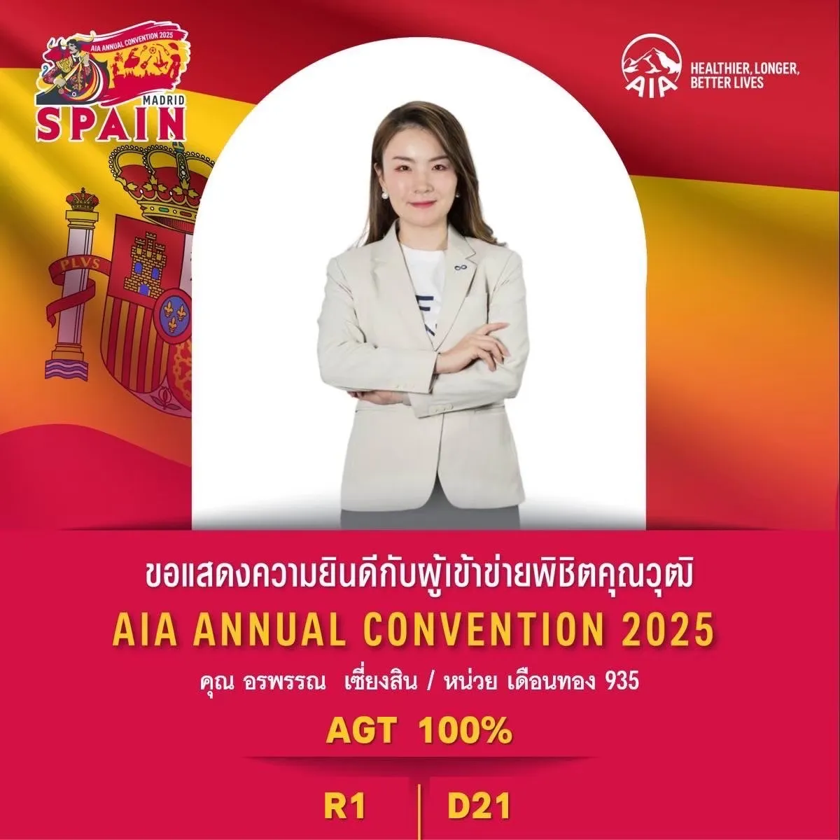 ทีมที่ปรึกษาการเงินและตัวแทนประกันมืออาชีพ | 899 Planner