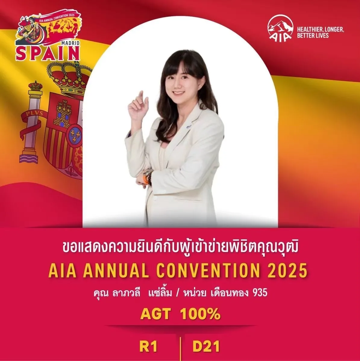 ทีมที่ปรึกษาการเงินและตัวแทนประกันมืออาชีพ | 899 Planner