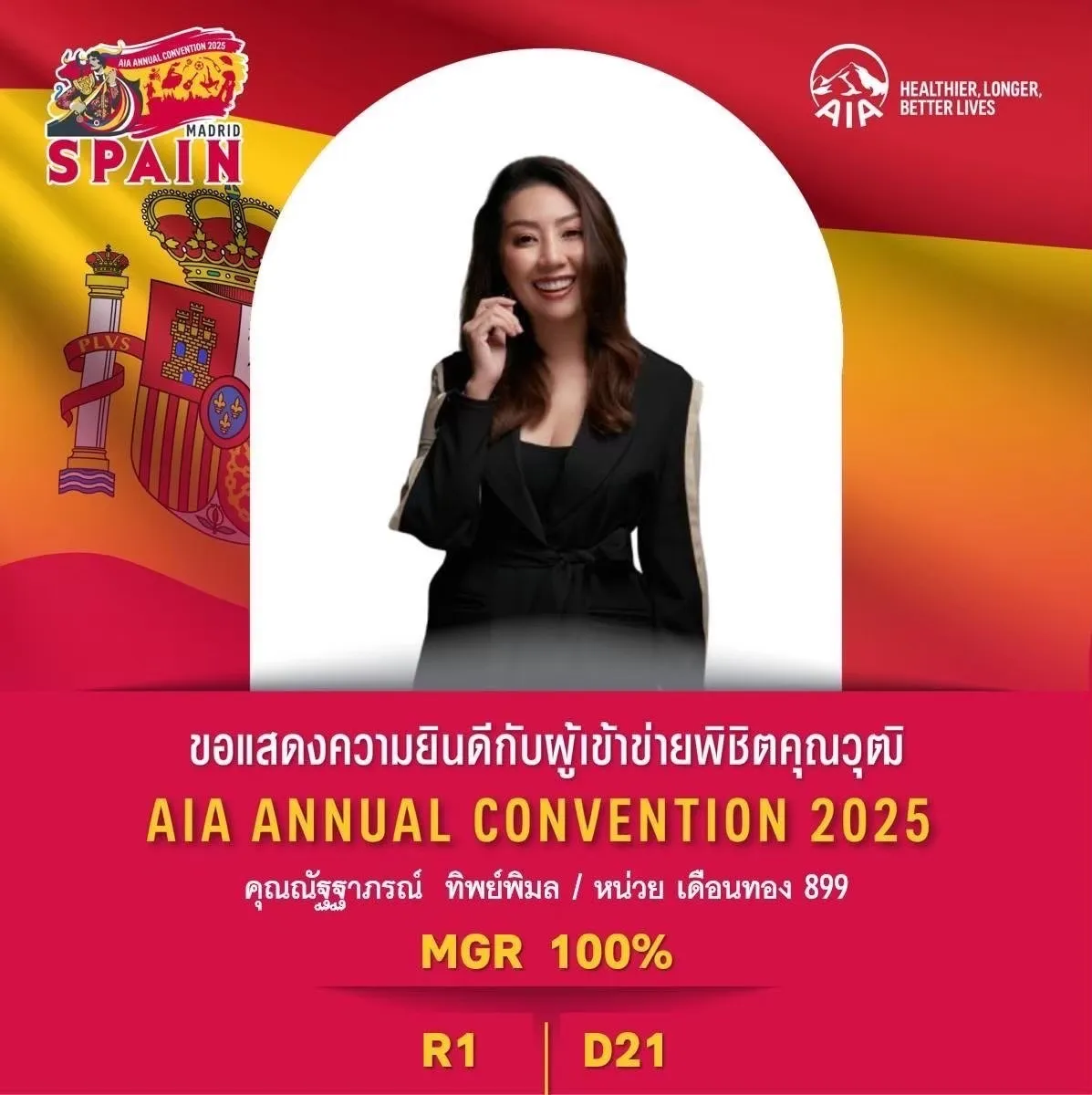 ทีมที่ปรึกษาการเงินและตัวแทนประกันมืออาชีพ | 899 Planner