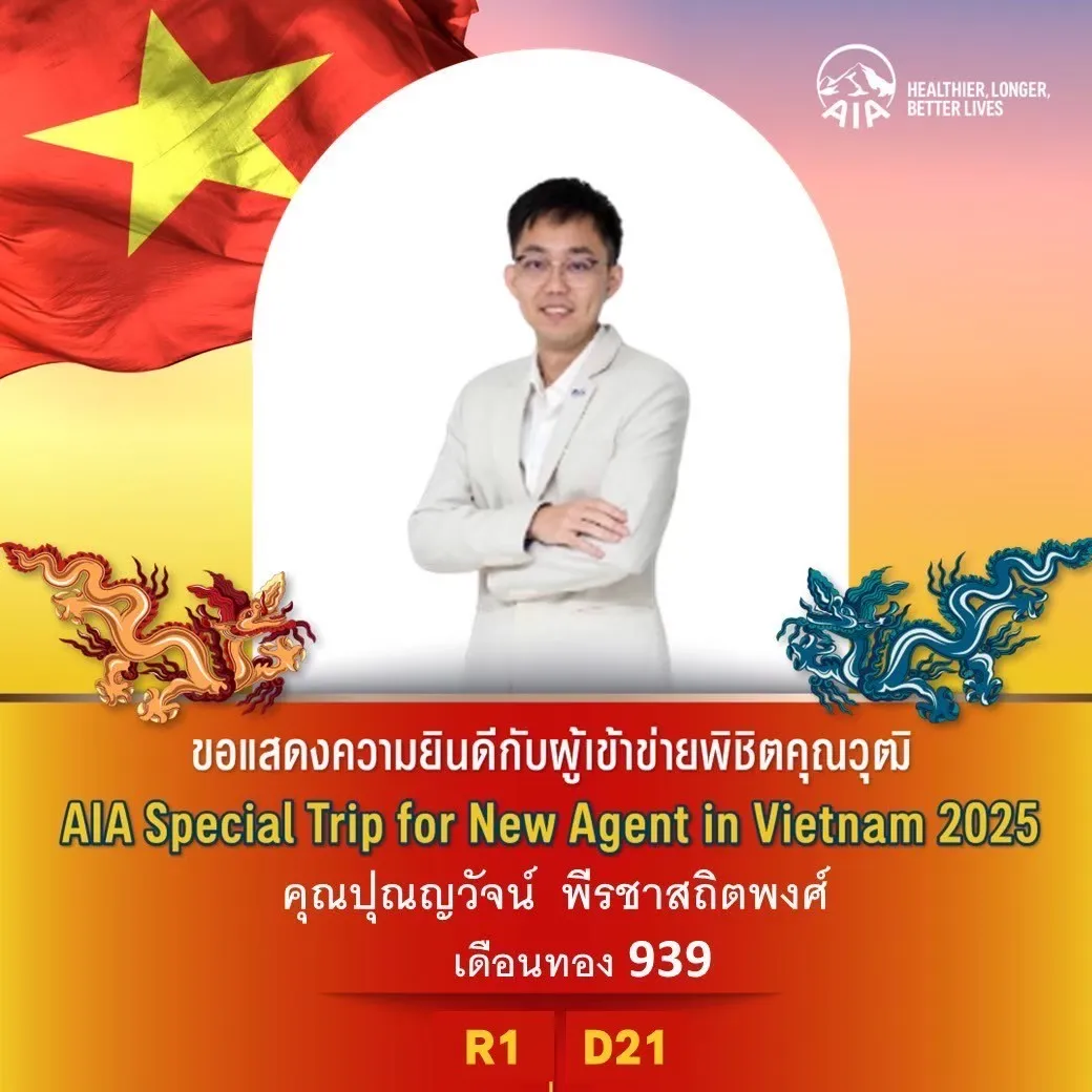 ทีมที่ปรึกษาการเงินและตัวแทนประกันมืออาชีพ | 899 Planner