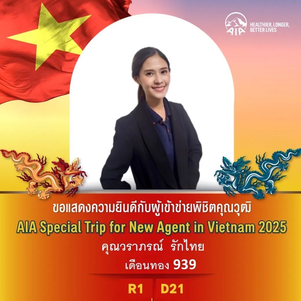 ทีมที่ปรึกษาการเงินและตัวแทนประกันมืออาชีพ | 899 Planner