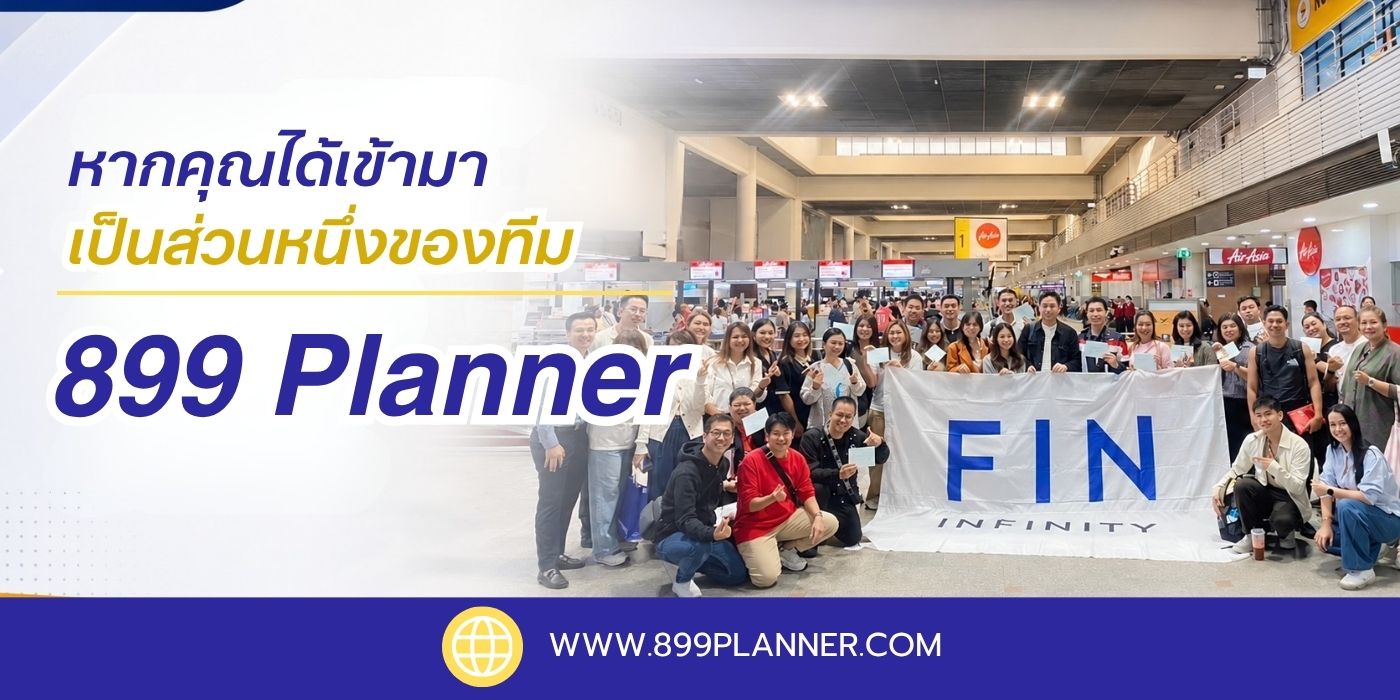 การแข่งขัน Champion Club พลังแห่งความสำเร็จของตัวแทน AIA และทีม 899 Planner